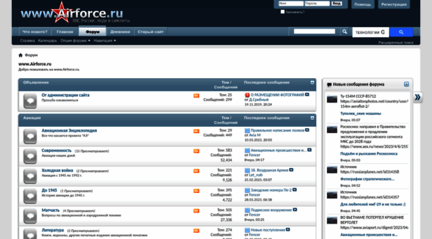 forums.airforce.ru