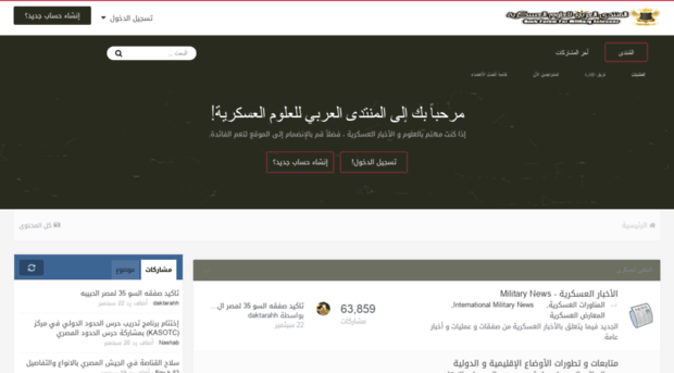 forums.arabmilitary.com