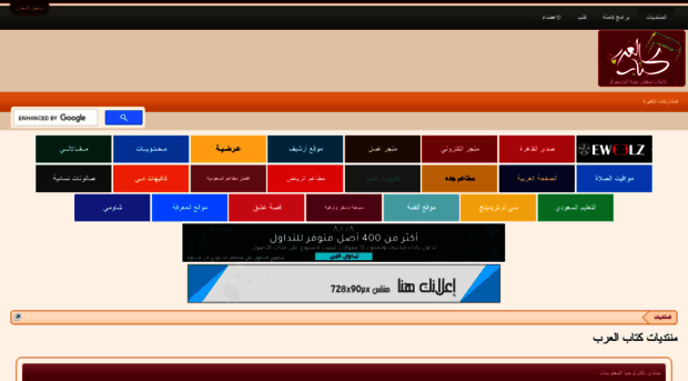 forums.arabsbook.com