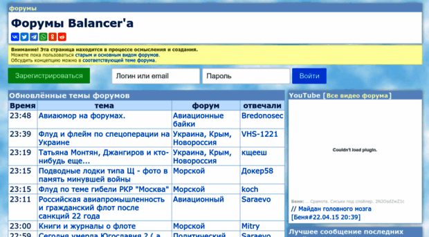 forums.balancer.ru