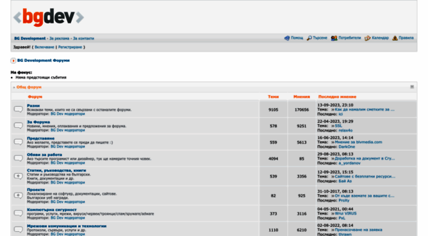 forums.bgdev.org