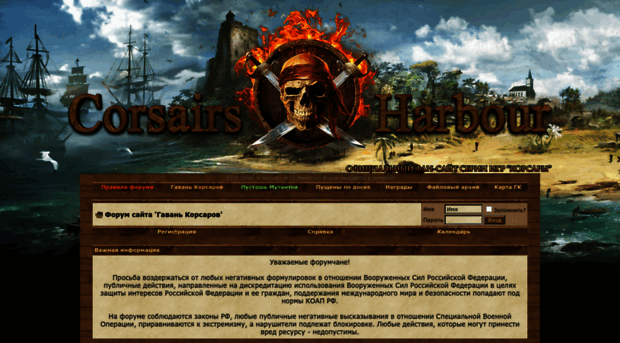 forums.corsairs-harbour.com