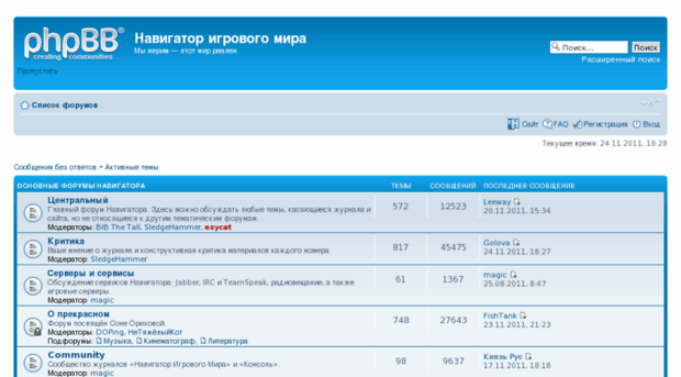 forums.gamenavigator.ru