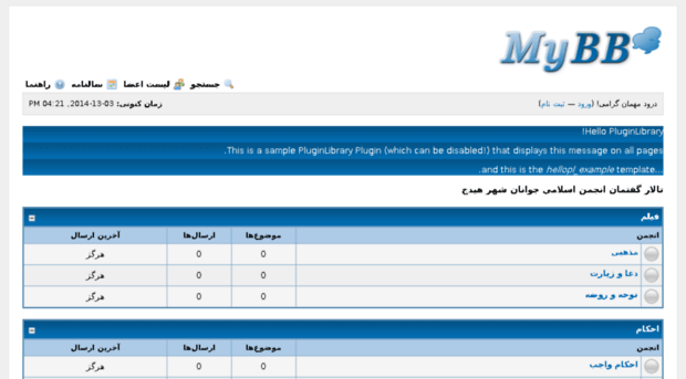 forums.hidaj-yic.ir