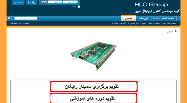 forums.hlcgroup.ir