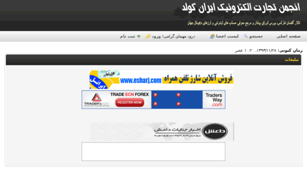 forums.iran-gold.com