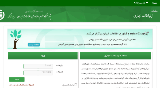 forums.irandoc.ac.ir