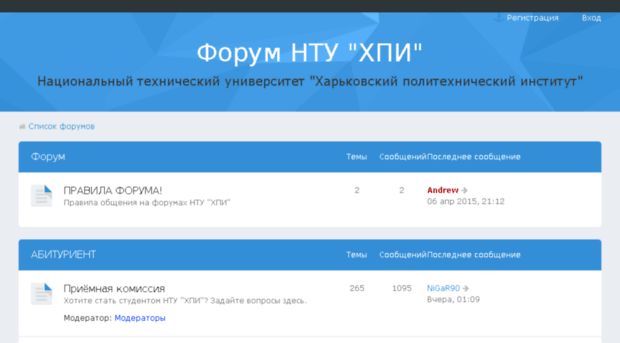 forums.kpi.kharkov.ua