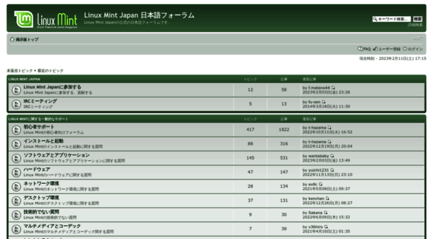 forums.linuxmint-jp.net