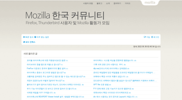 forums.mozilla.or.kr