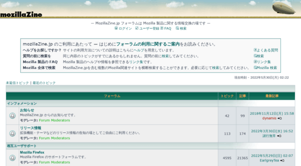 forums.mozillazine.jp