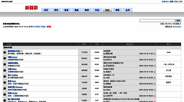 forums.nphoto.net