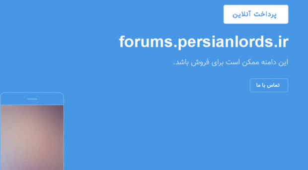 forums.persianlords.ir