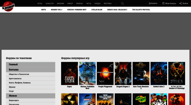 forums.playground.ru