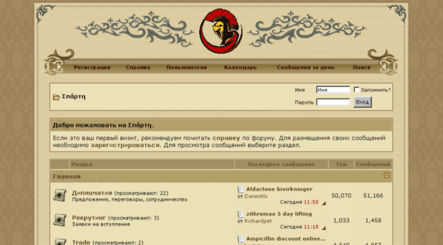 forums.sparta-tm.com