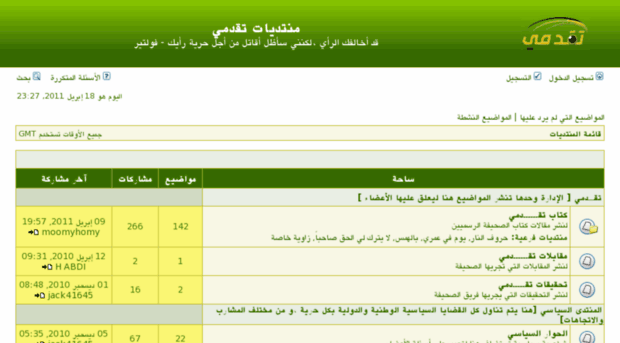 forums.taqadoumy.com