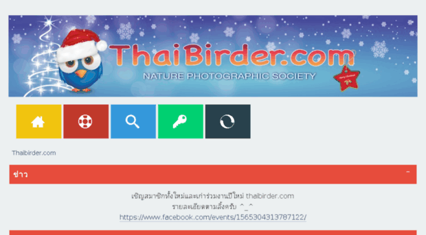 forums.thaibirder.com