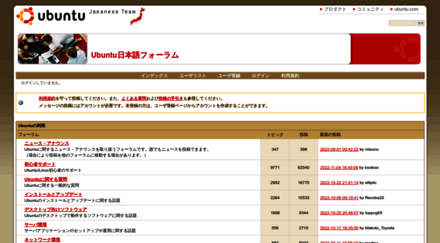 forums.ubuntulinux.jp