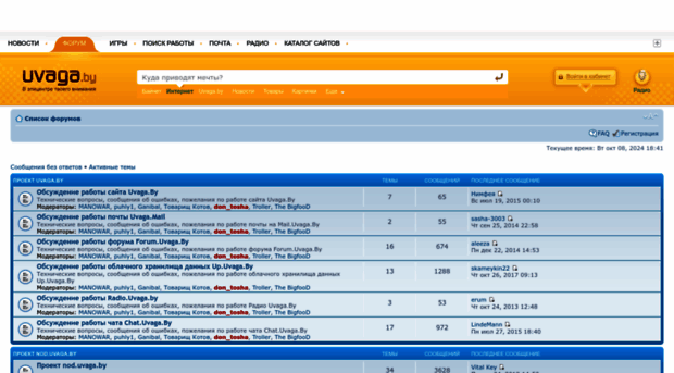 forums.uvaga.by