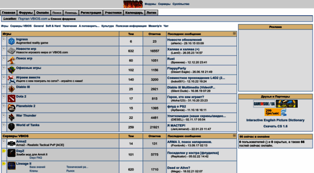 forums.vbios.com