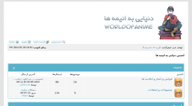 forums.worldofanime.ir