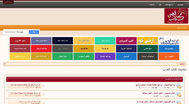 forums1.arabsbook.com