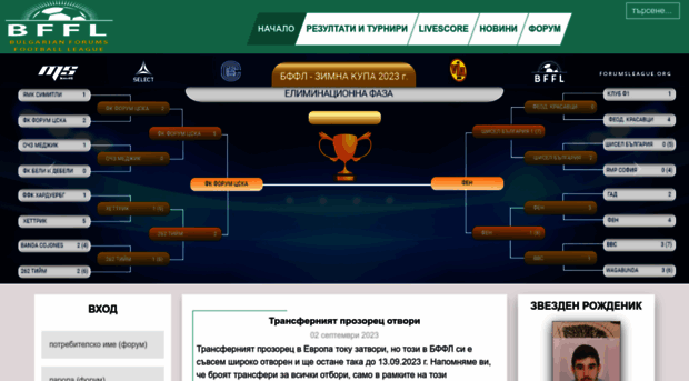 forumsleague.com