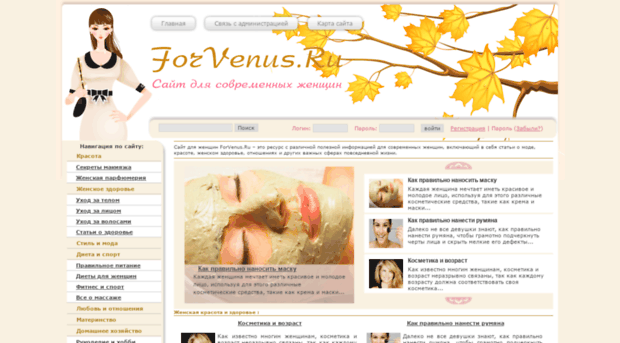 forvenus.ru