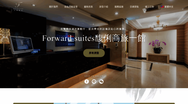 forward-suites.com.tw
