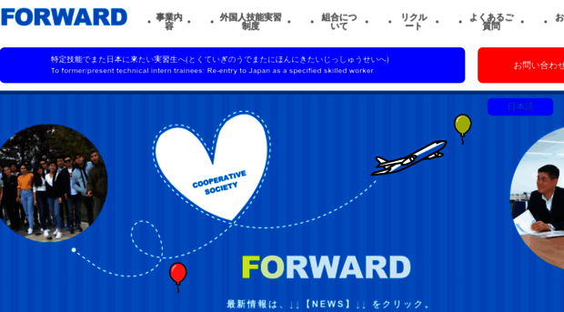 forward.or.jp
