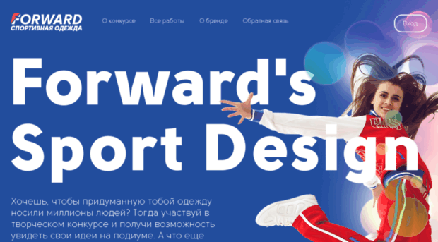 forwardfashion.ru