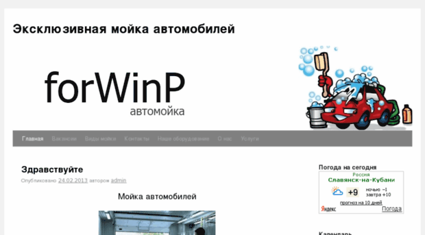 forwinp.ru