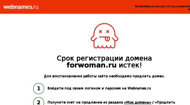 forwoman.ru