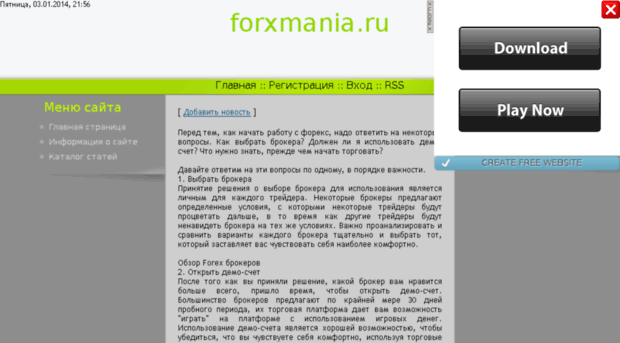 forxmania.ru