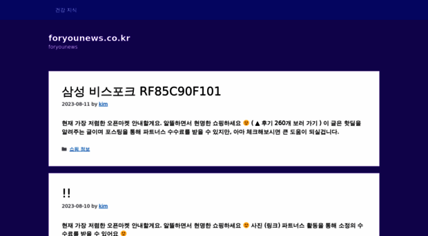 foryounews.co.kr