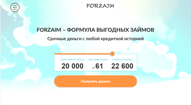 forzaim.ru