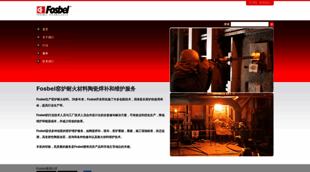 fosbel.com.cn
