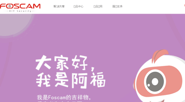 foscam.com.cn