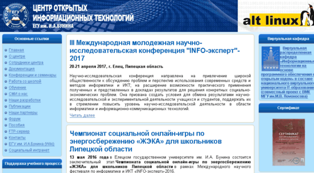 fosscenter.elsu.ru