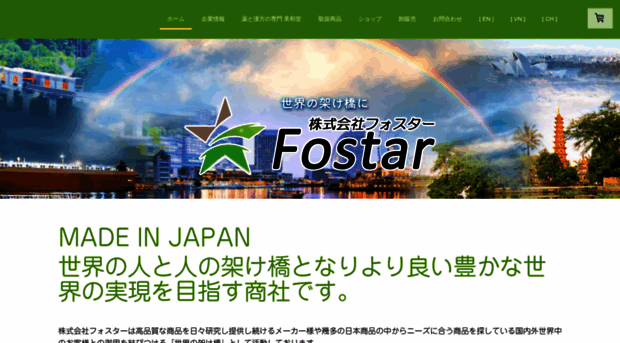 fostar.jp