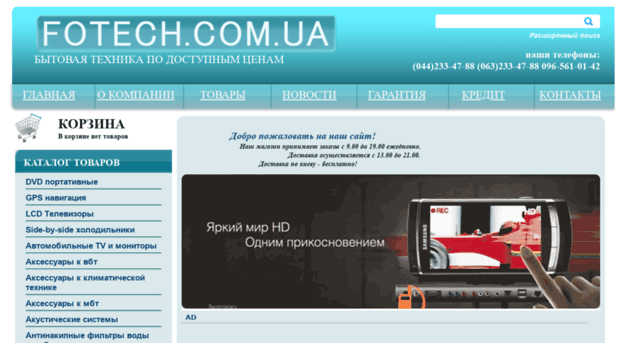 fotech.com.ua