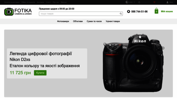 fotika.com.ua