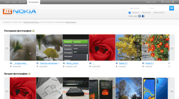fotki.allnokia.ru