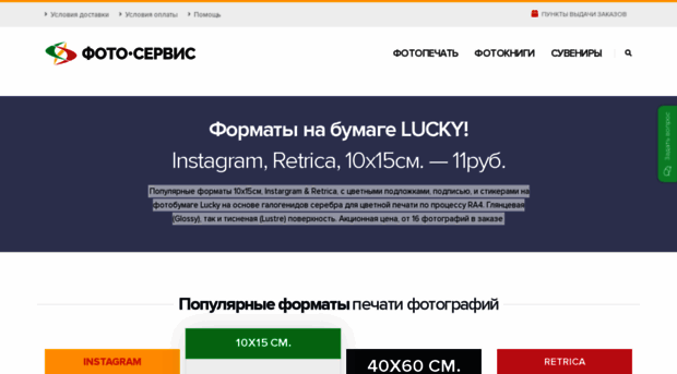 foto-service.ru