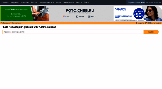 foto.cheb.ru