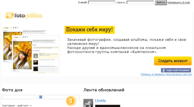 foto.golden.ru