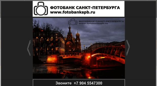 fotobankspb.ru