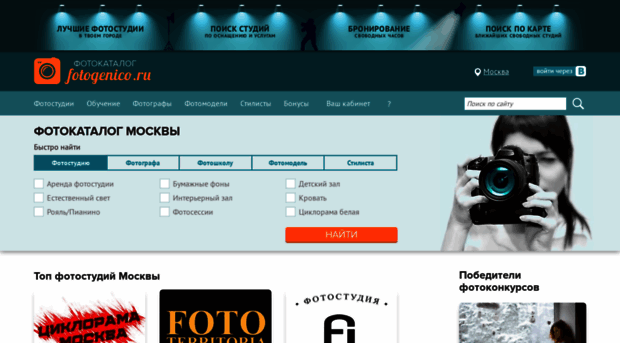 fotogenico.ru