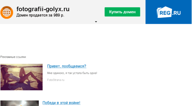 fotografii-golyx.ru