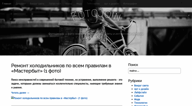 fotojoin.ru